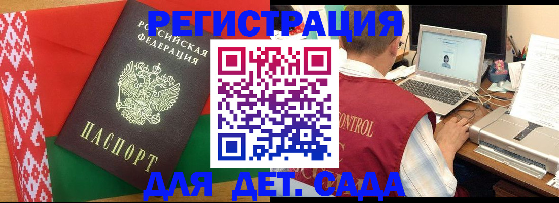 прописка для кредита в Фурманове