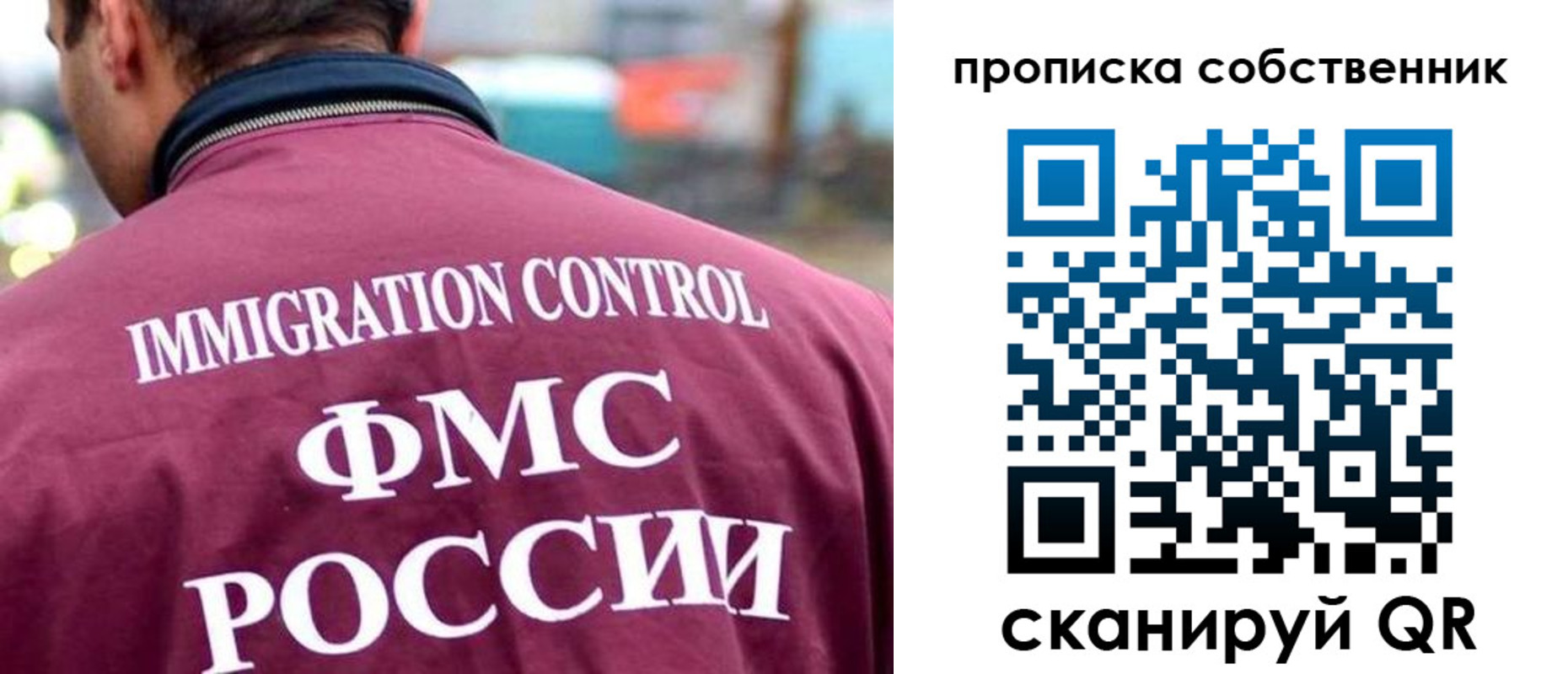 пропишу в квартире в Фурманове