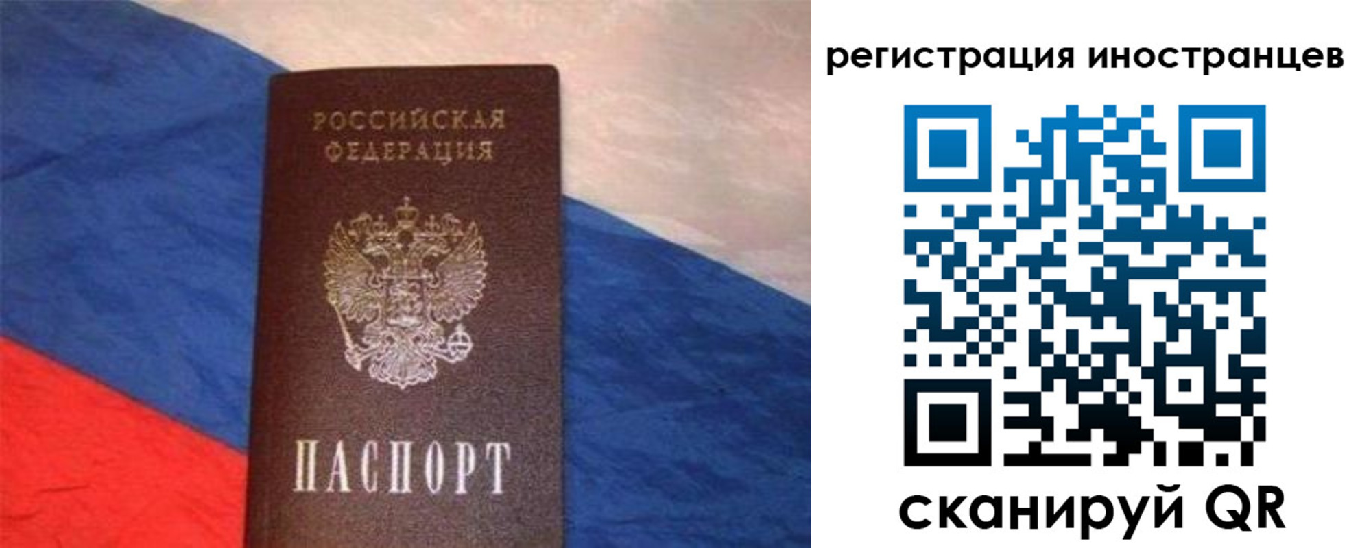 прописка в Фурманове