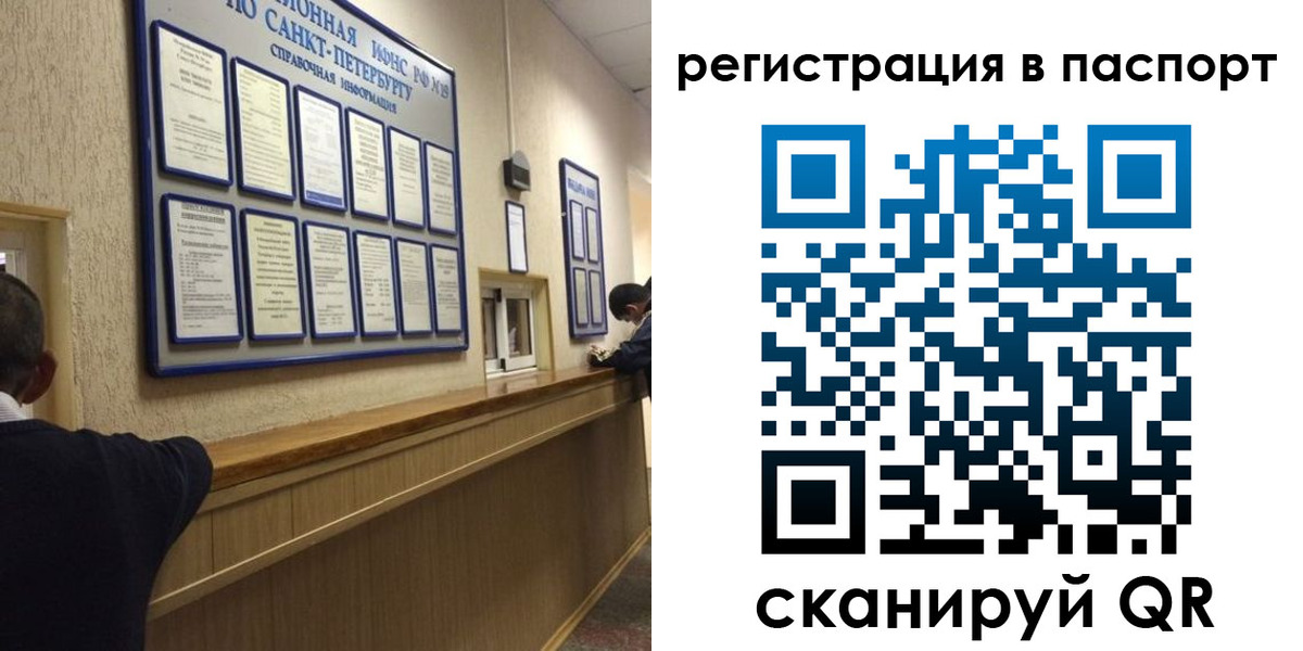 прописка законно в Фурманове