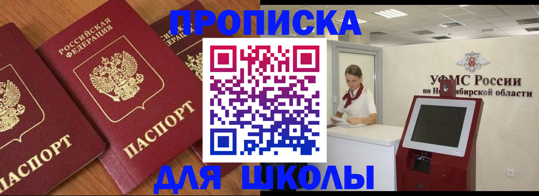 прописка поиск в Фурманове