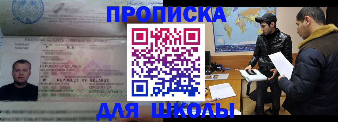 прописка штамп в Фурманове