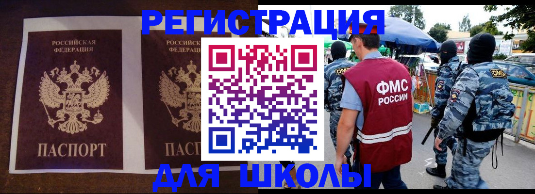 прописка законно в Фурманове