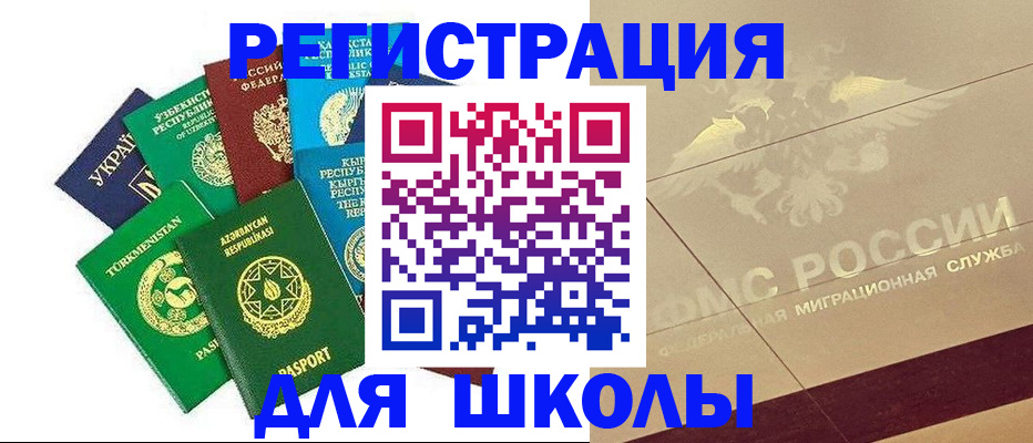 прописка штамп в Фурманове