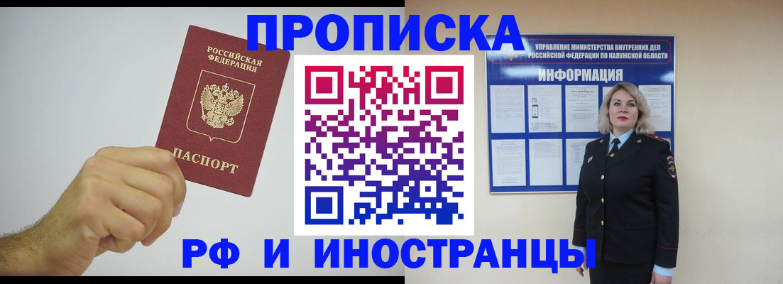 регистрация в Фурманове
