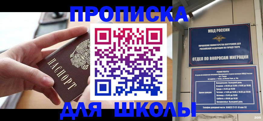 временная прописка в Фурманове
