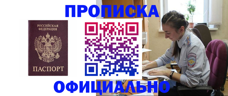временная регистрация поиск в Фурманове